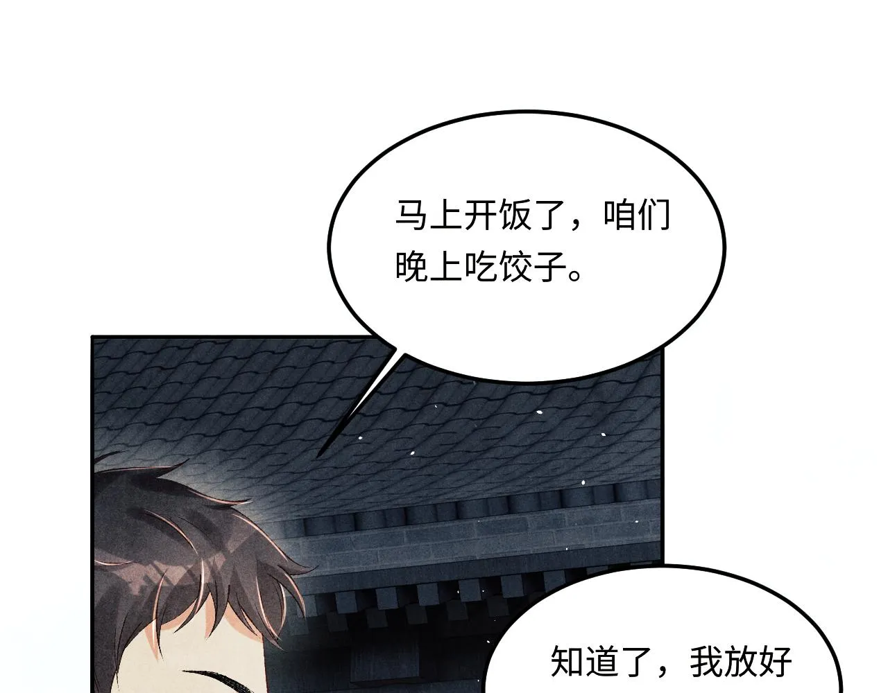 第160话 三餐四季69
