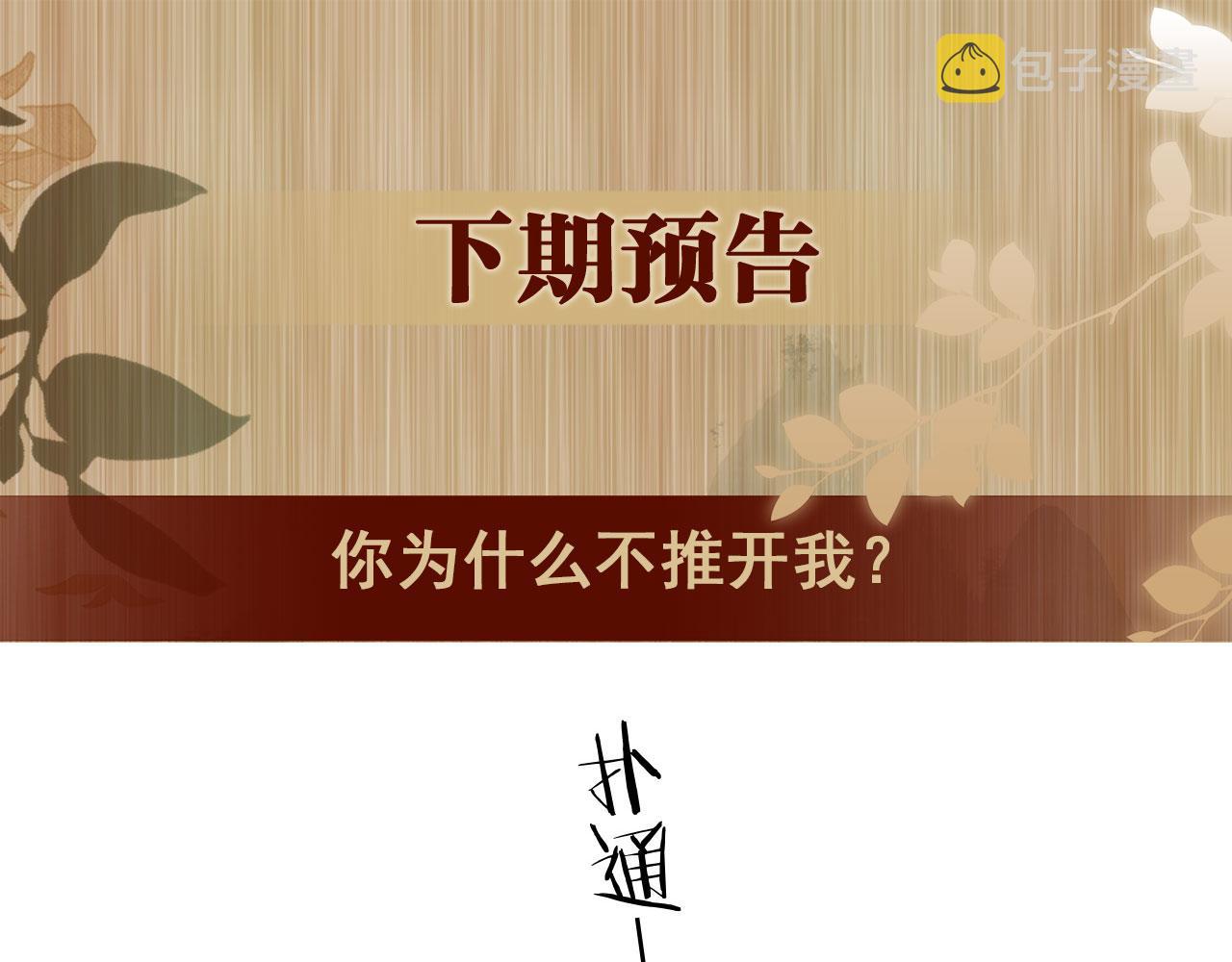 第119话 好师弟，你香我一口92