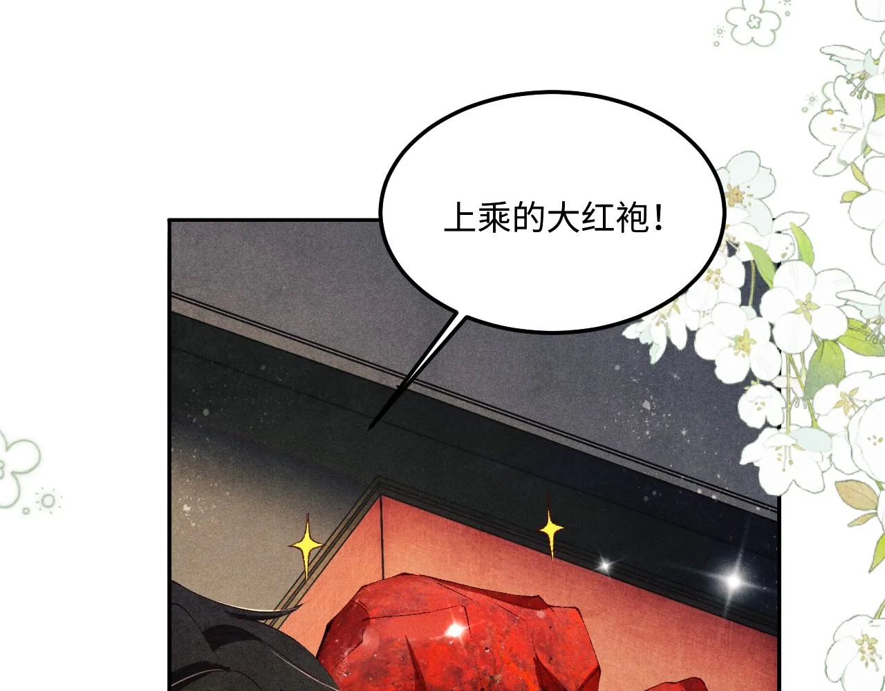 第157话 丁汉白贼喊捉贼17