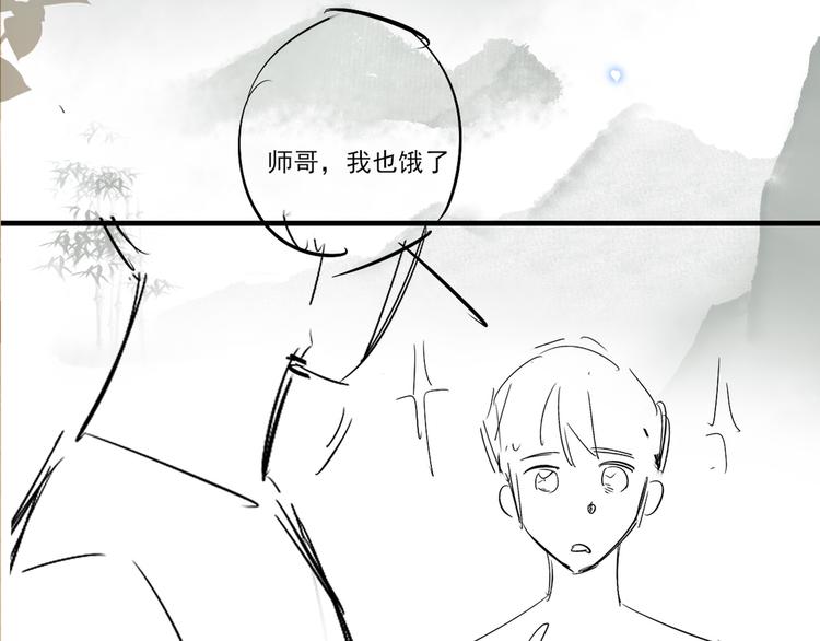 第12话 师兄原来这么帅101