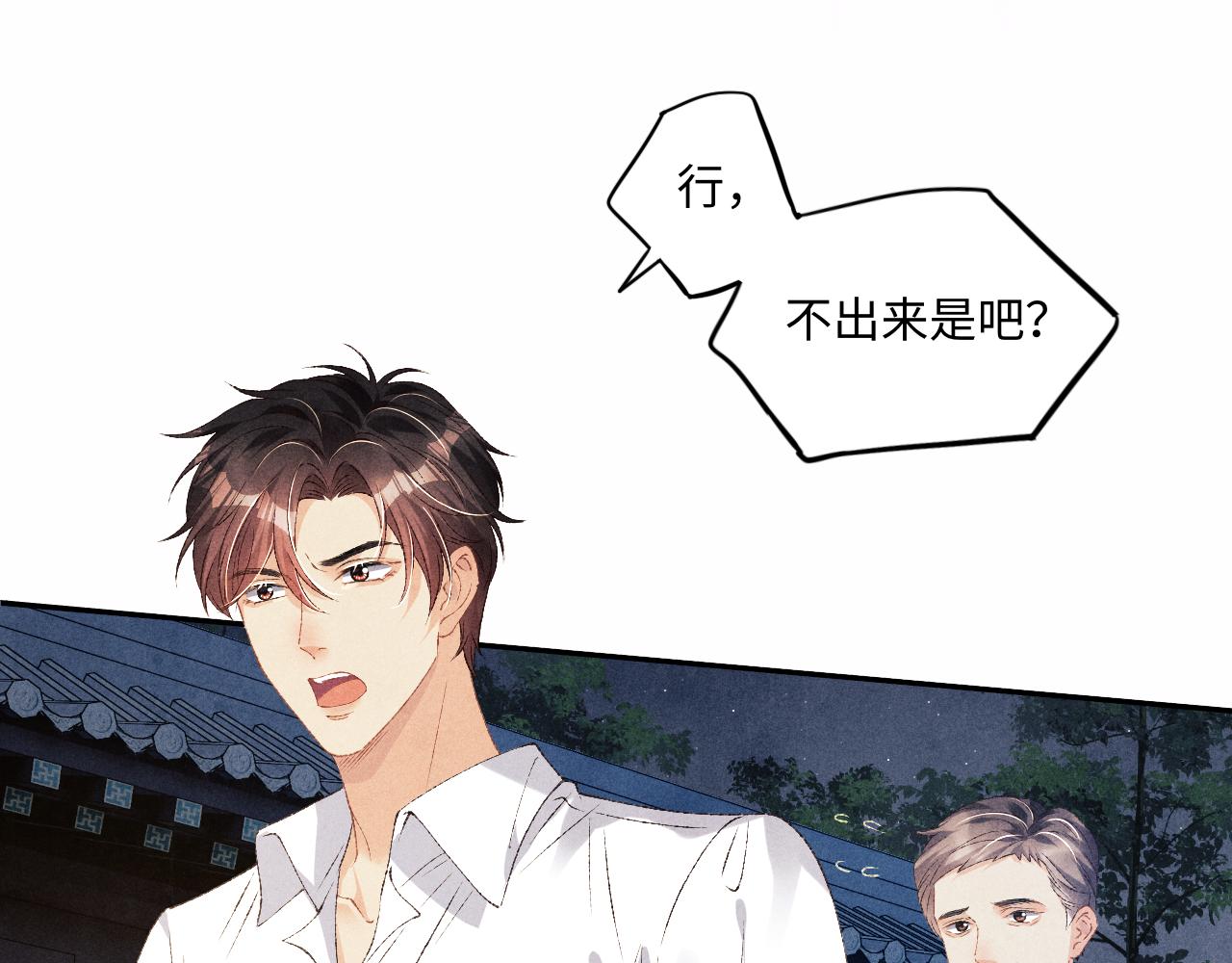 第56话 师哥抱回软糯珍珠79