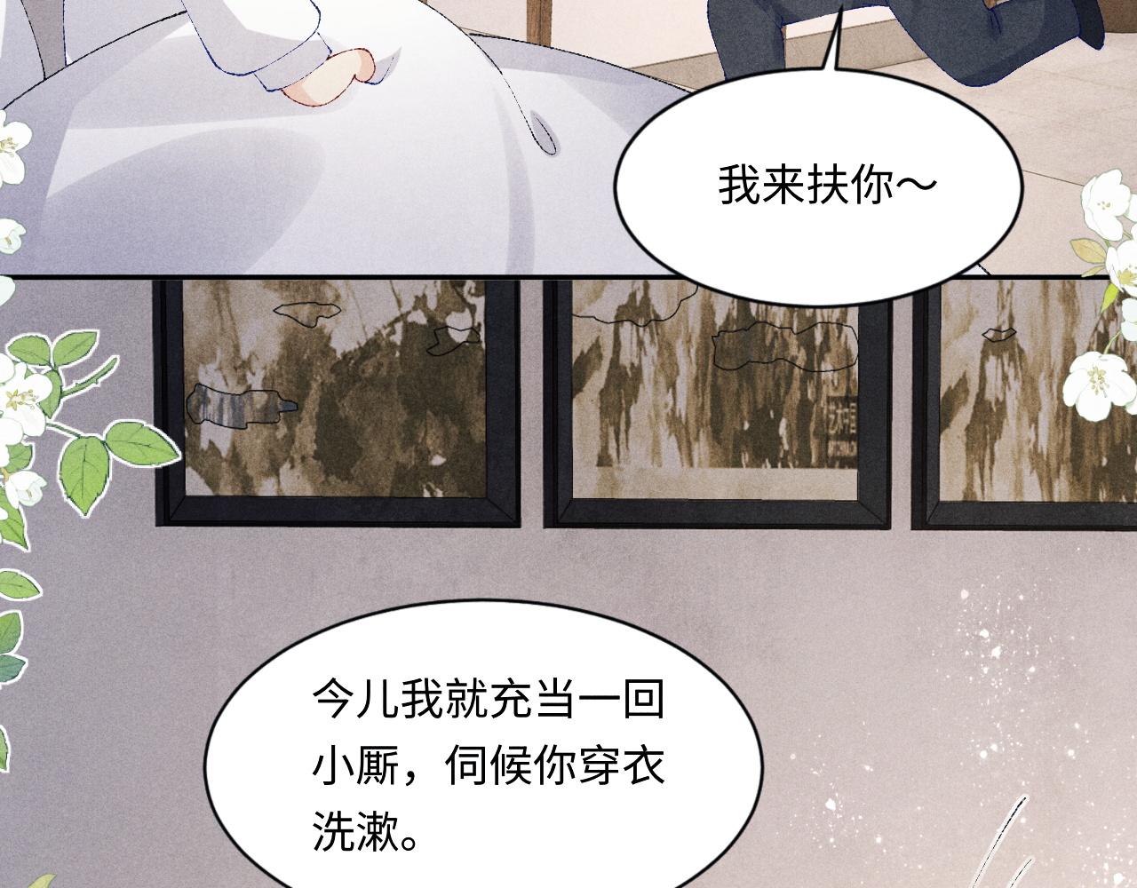 第135话 朝夕与共到白头73