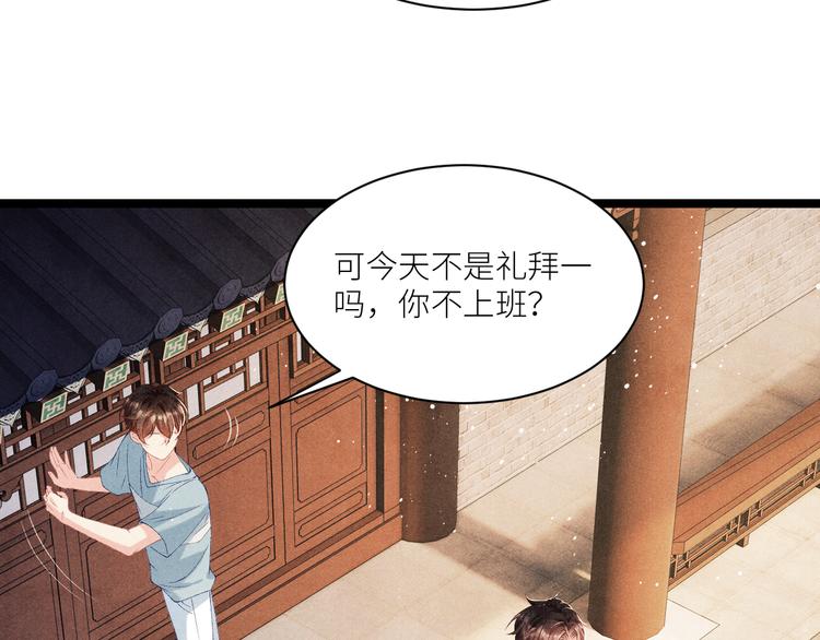 第24话 好玩不过嫂子27