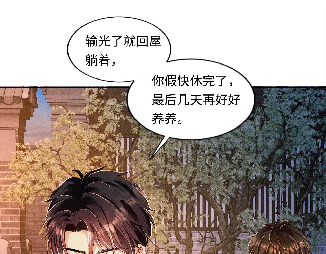 第62话 玫瑰印章坏了21