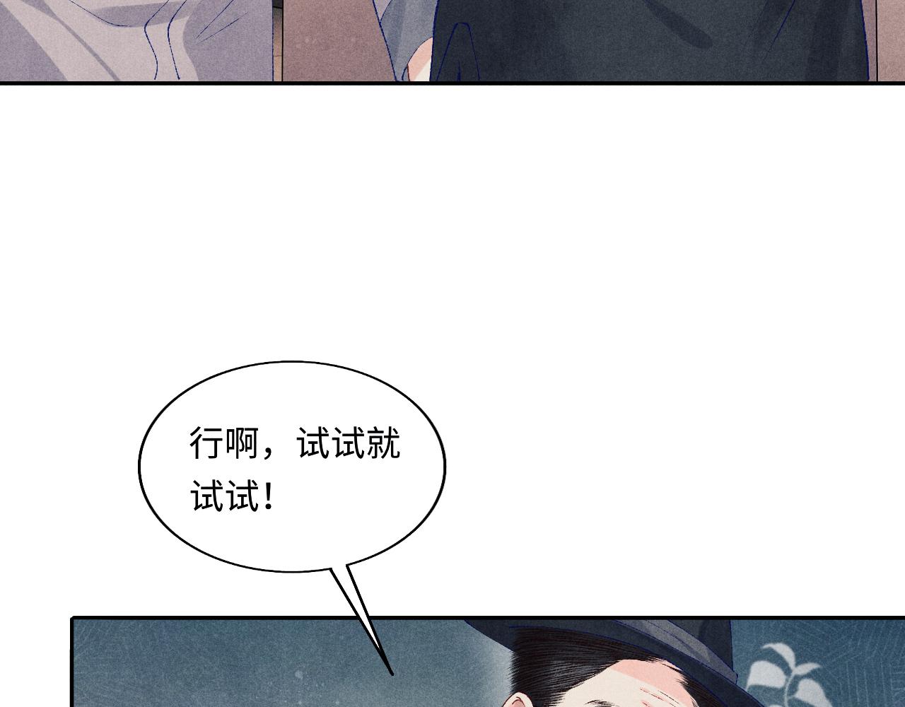 第76话 哪来的小贼27