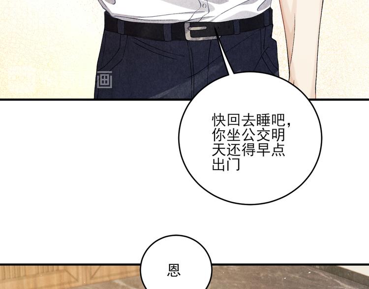 第13话 明天师哥送你54