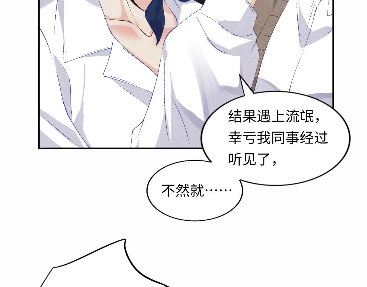 第52话 小姨受伤啦？！12