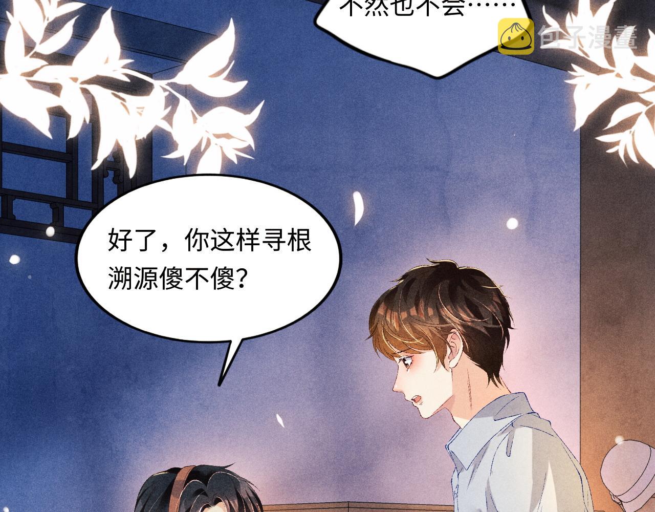 第53话 珍珠男扮女装引流氓29
