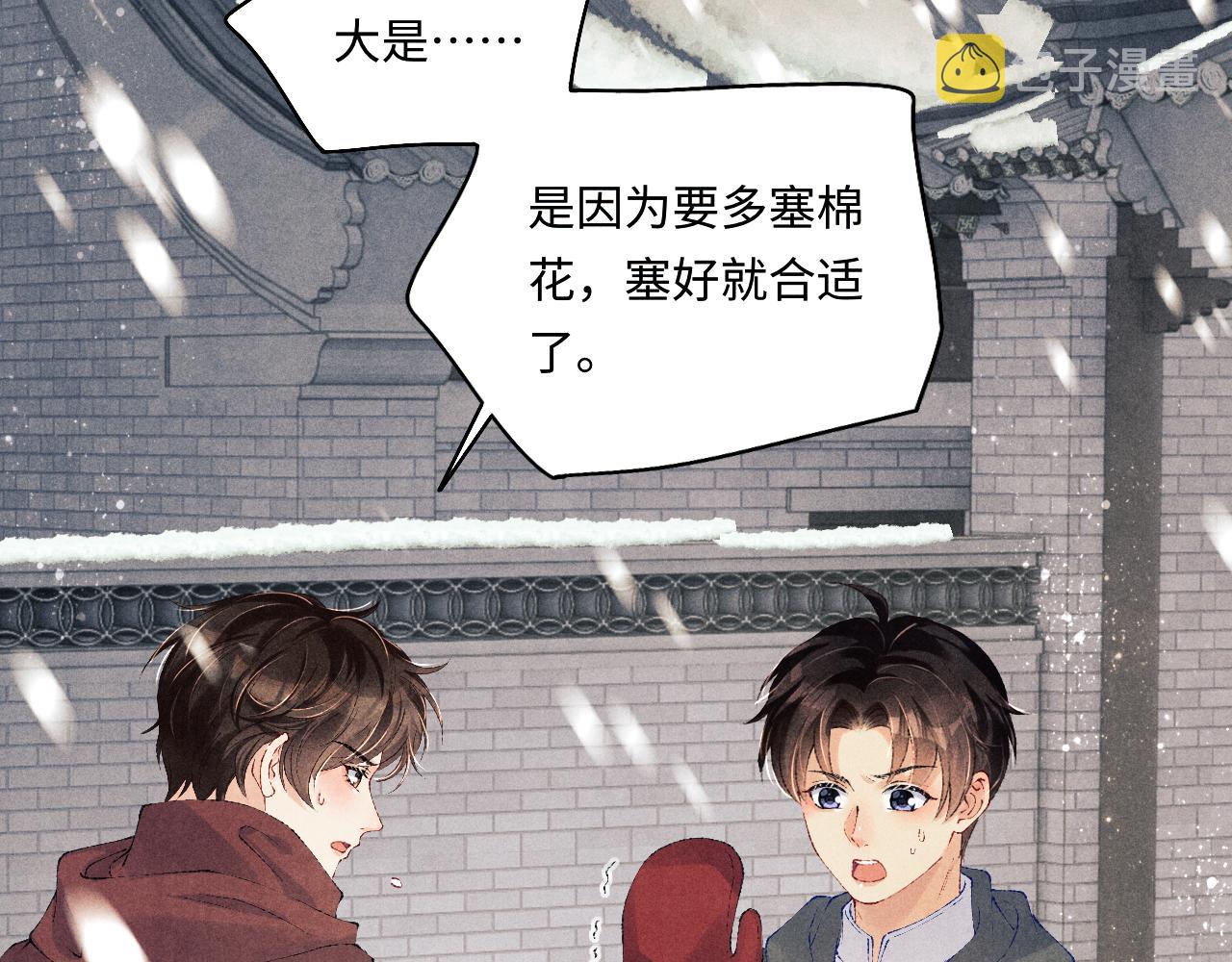 第126话 吃醋37