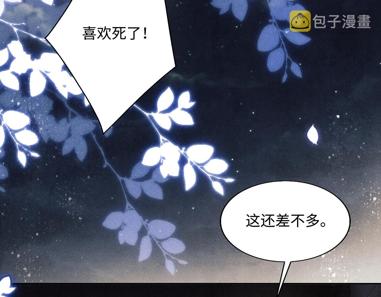 第100话 你喜欢吗？91