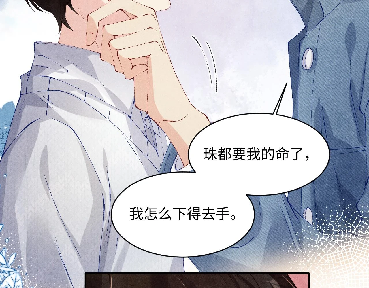 第138话 万众何芸芸70
