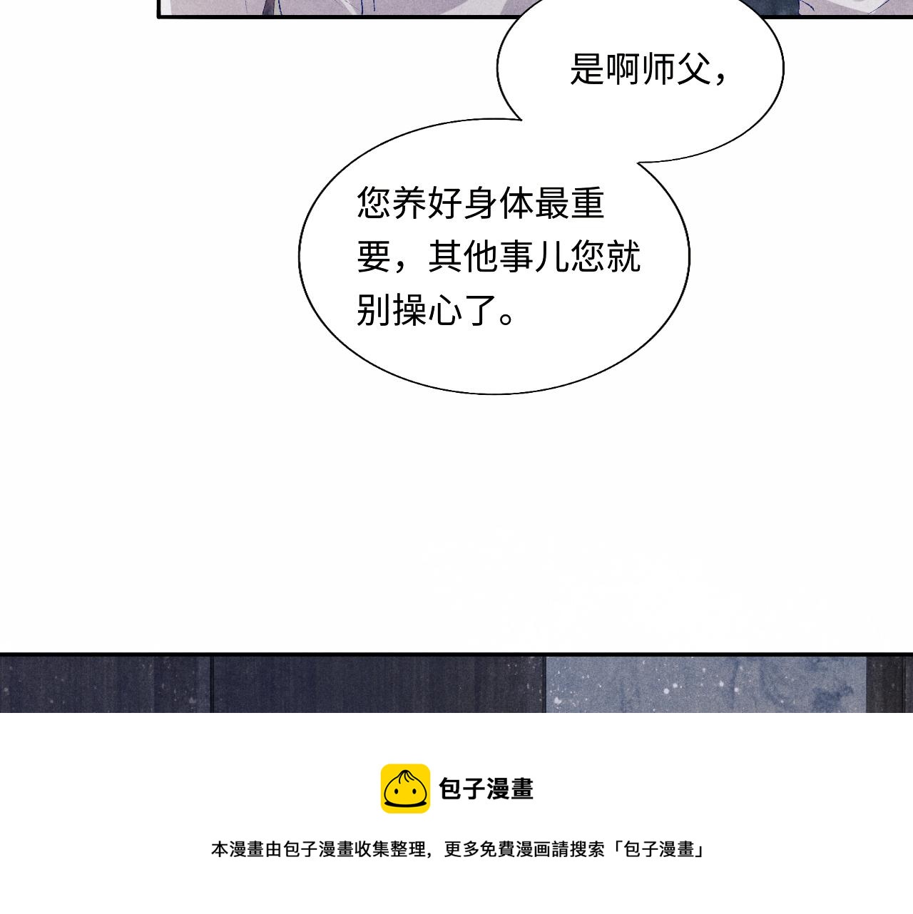 第92话 怎么不嫉妒了？49