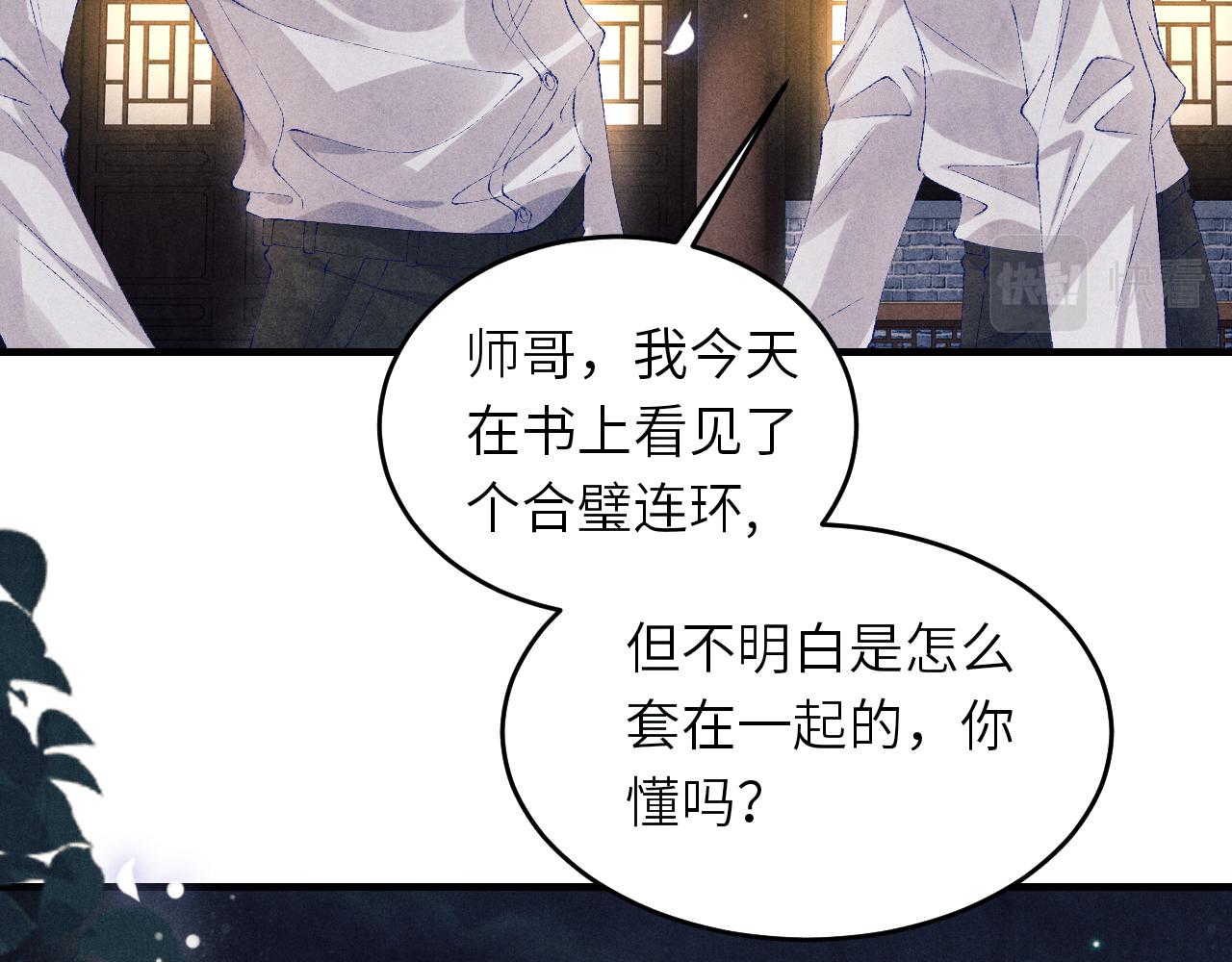 第93话 珍珠的小心思8