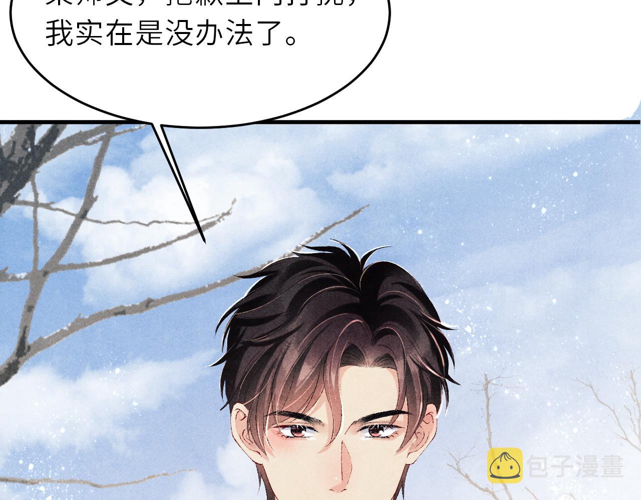 第88话 到底是谁做的？！83