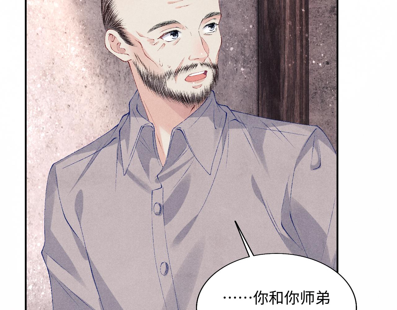 第89话 师哥一片好心竟惹得珍珠发脾气17