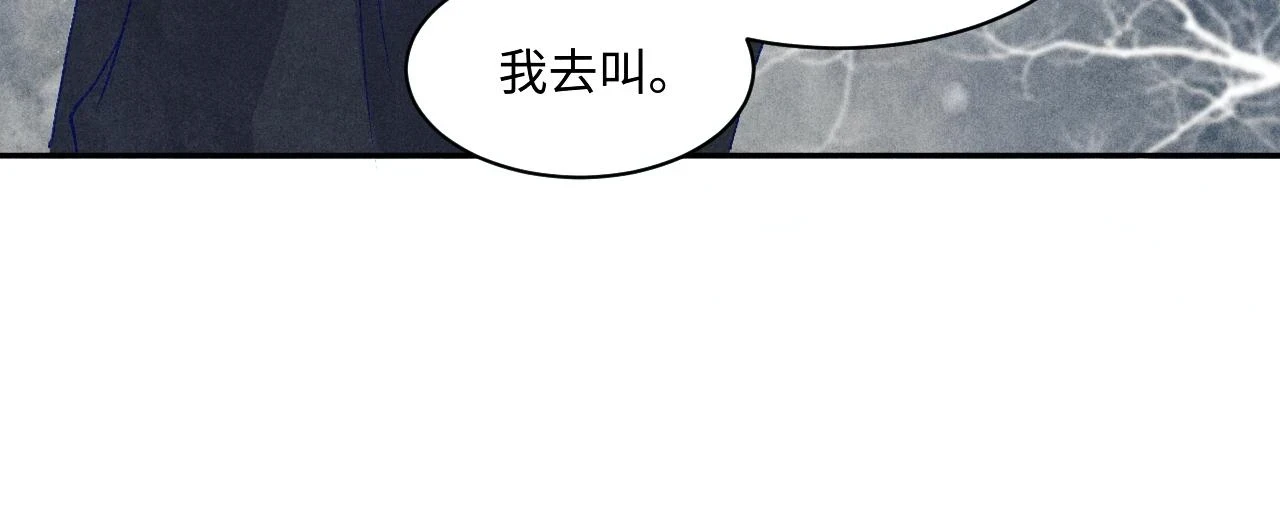 第137话 哄个师弟就这副德行33