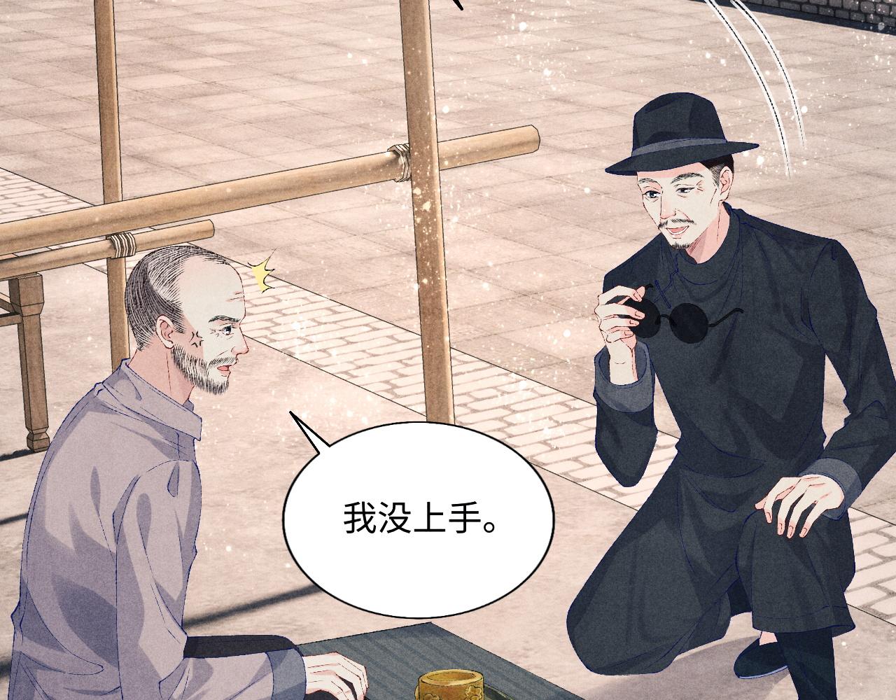 第78话 珍珠的秘密55
