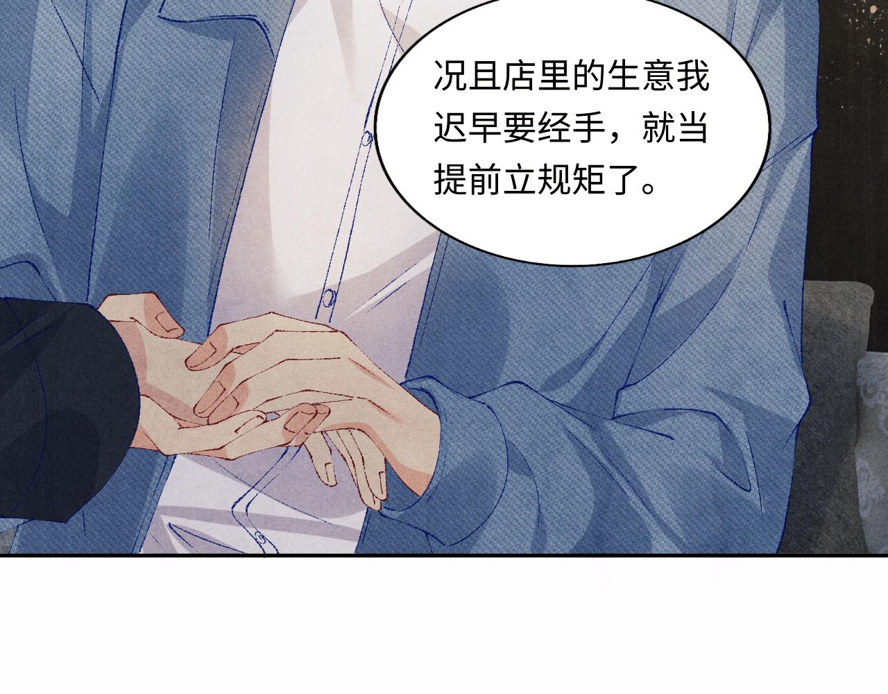 第130话 给你买西装43