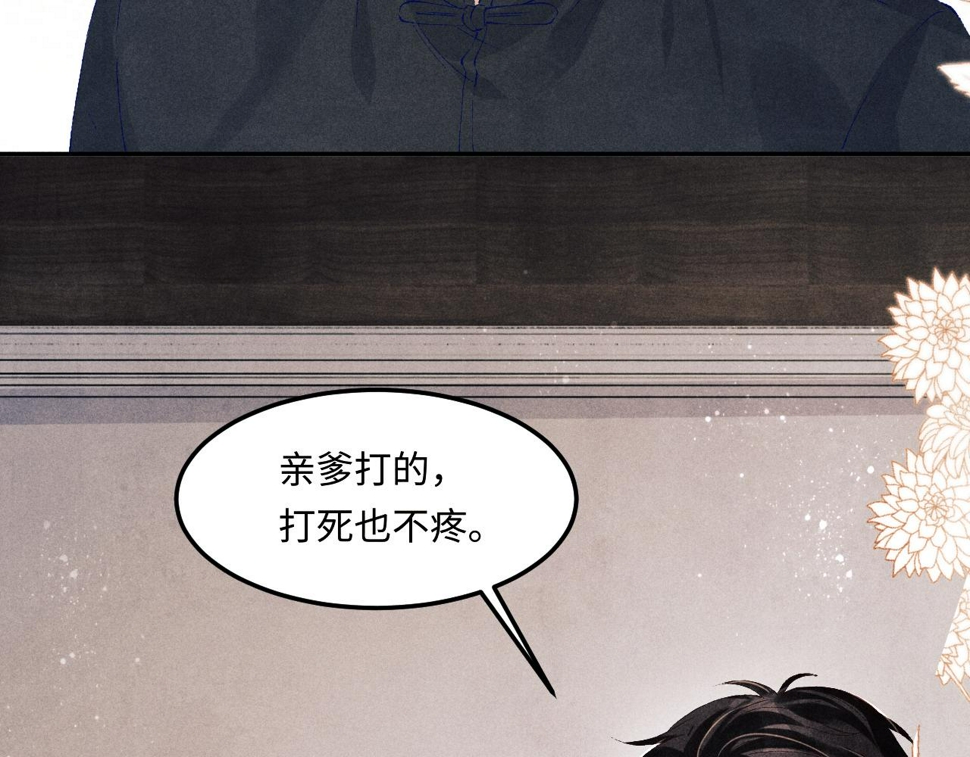 第148话 师哥，你怎么样！87