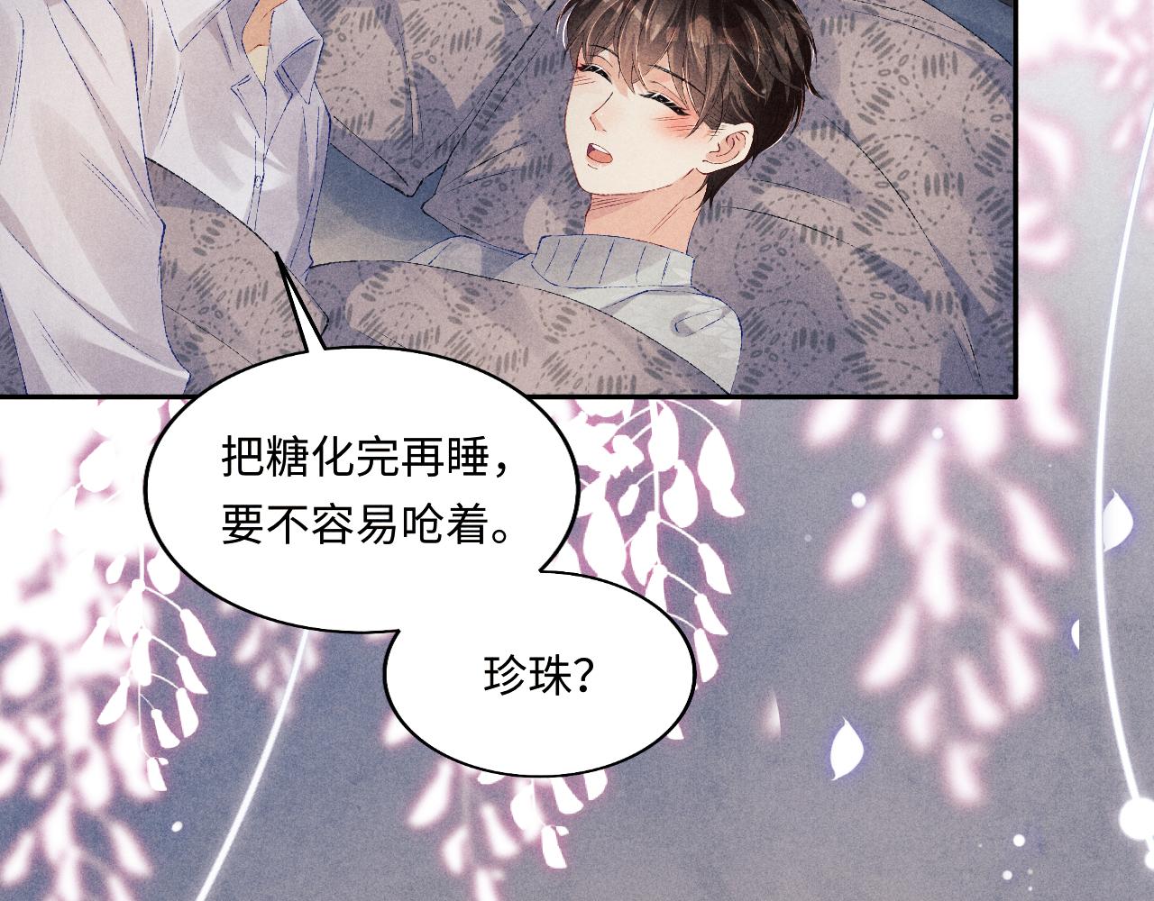 103话 耍流氓？！42