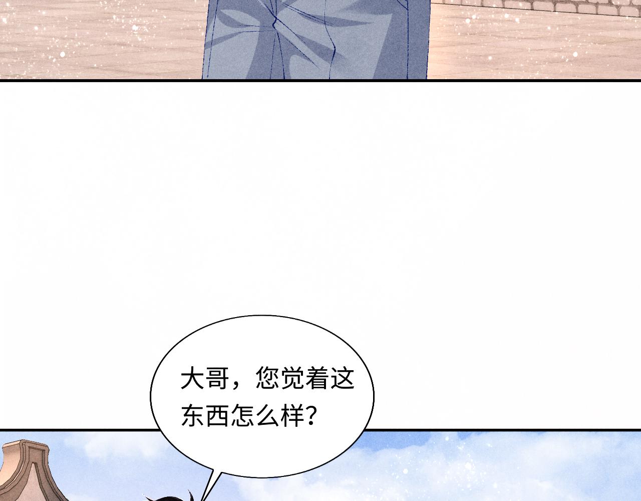 第73话 师哥反常56