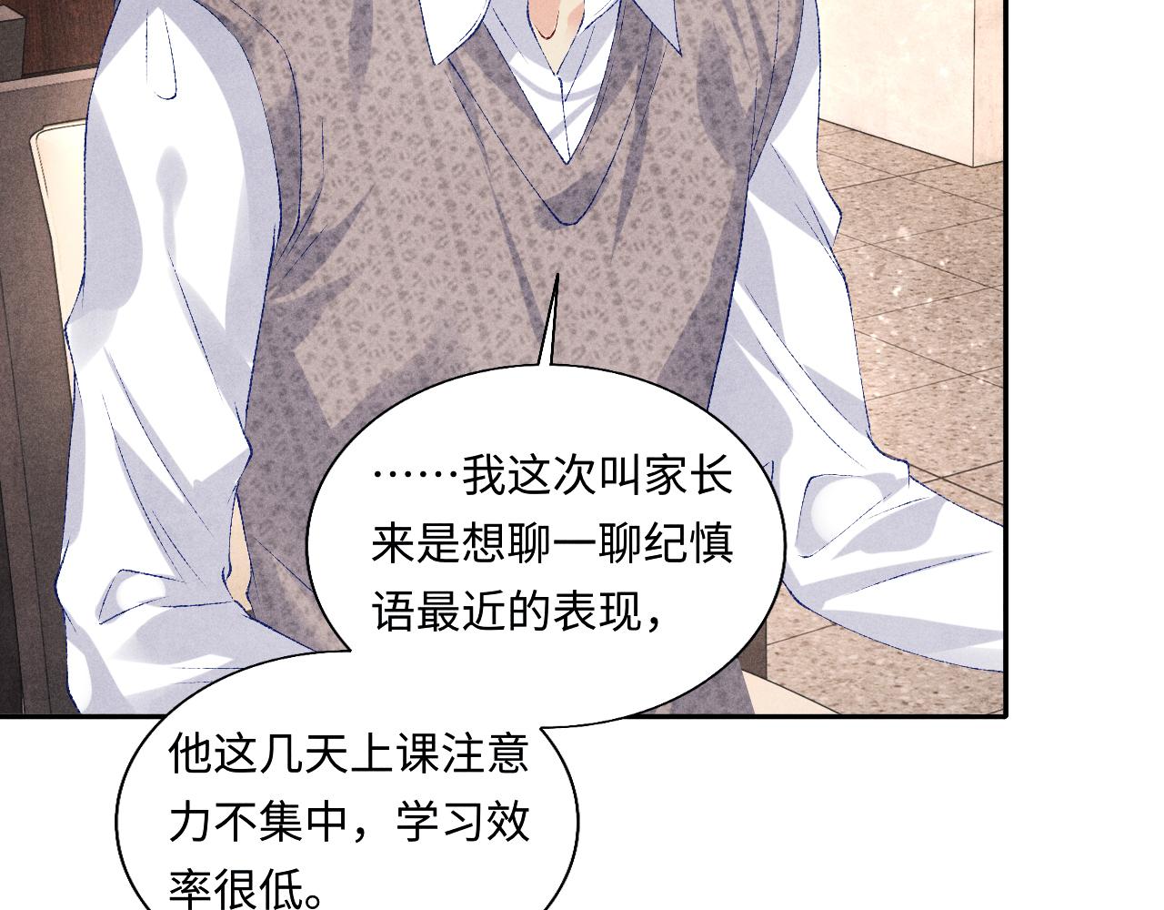 第81话 师哥我会乖乖的21