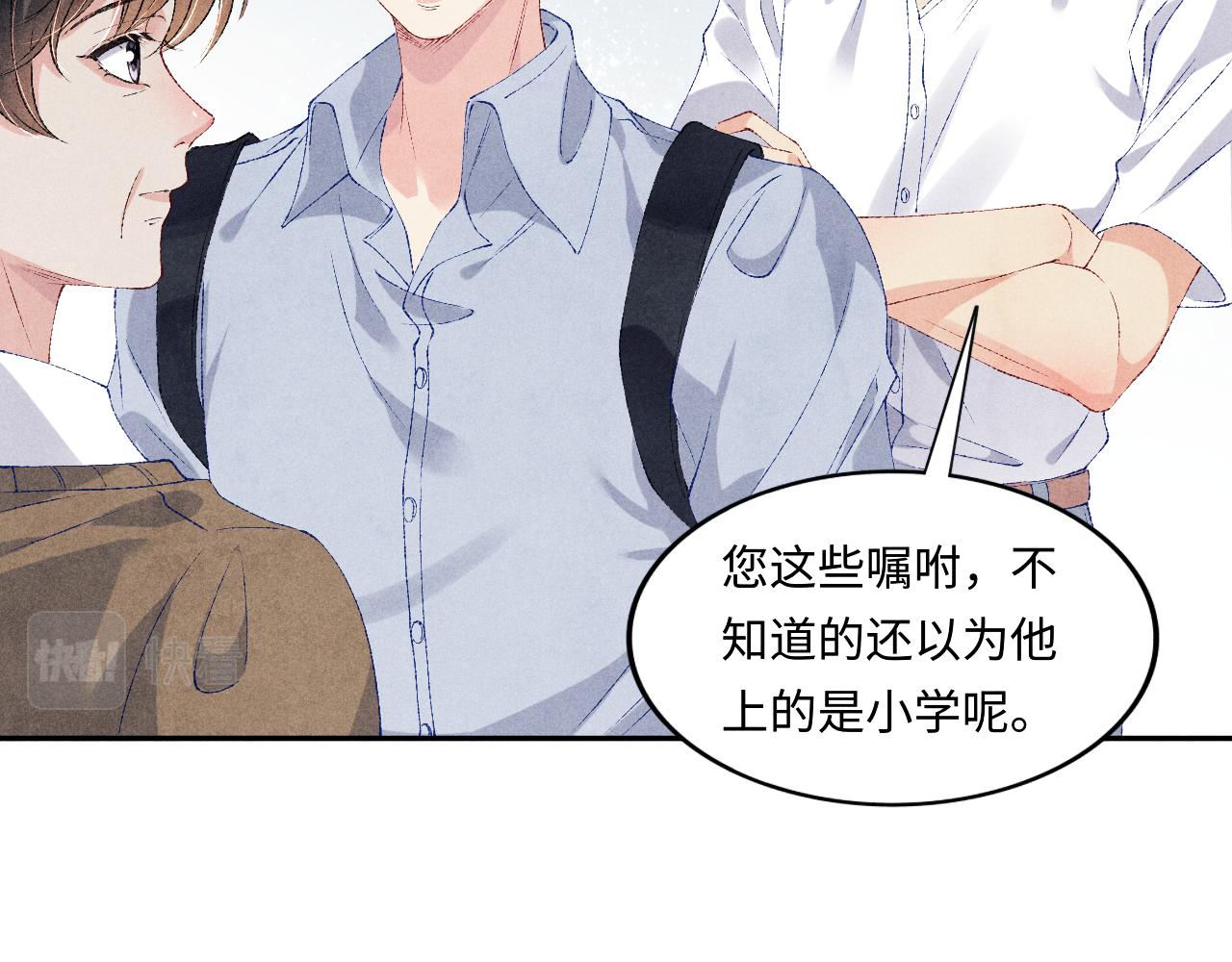第63话 师哥哄珍珠22