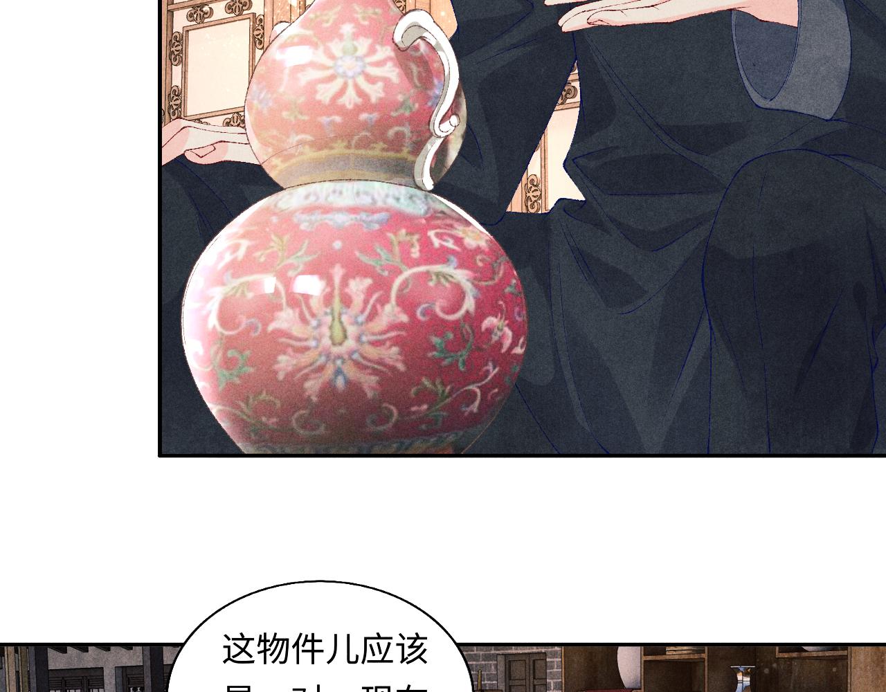 第73话 师哥反常43
