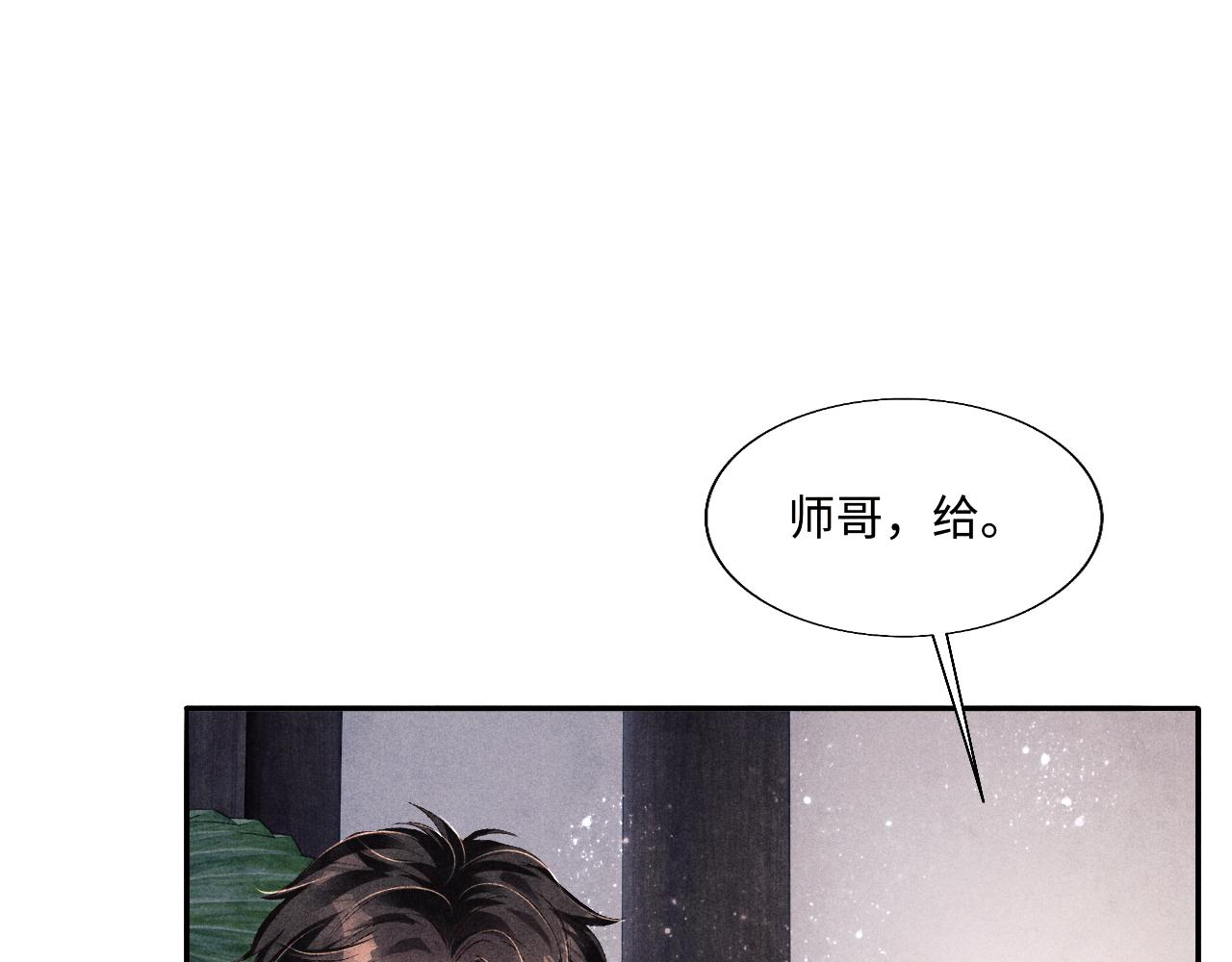 第92话 怎么不嫉妒了？26