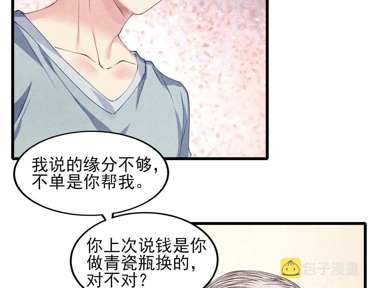 第39话 珍珠撒娇62