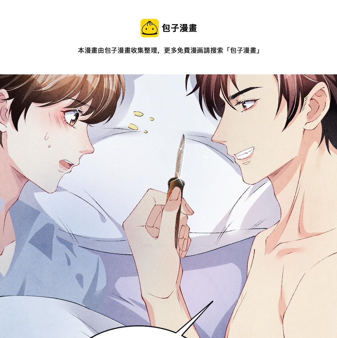 第59话 珍珠送师哥玫瑰印章24