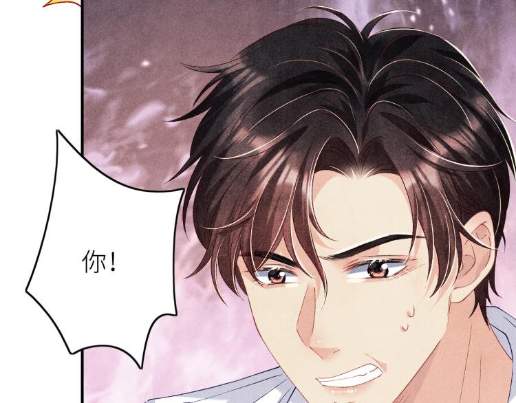 第33话 师哥好好‘管教’你60