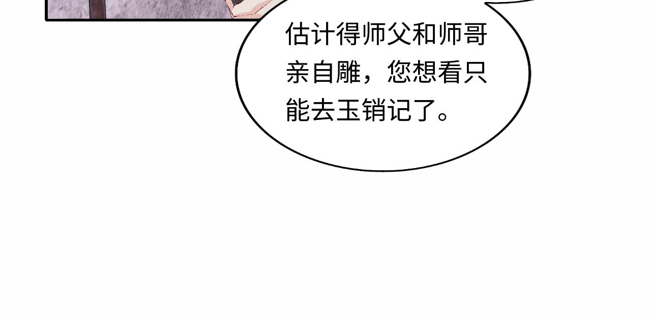 第113话 强势告白80