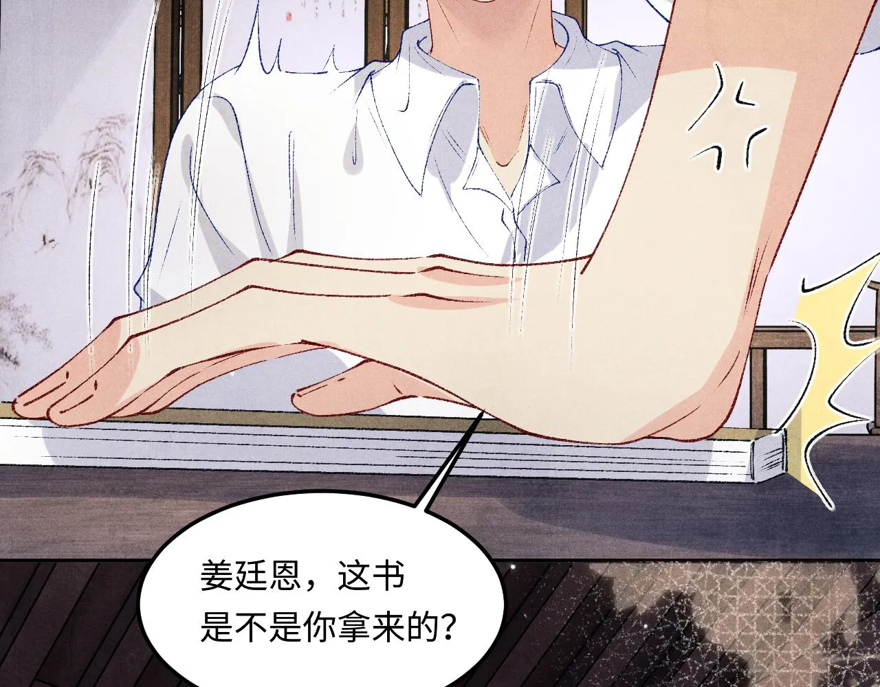 第157话 丁汉白贼喊捉贼41