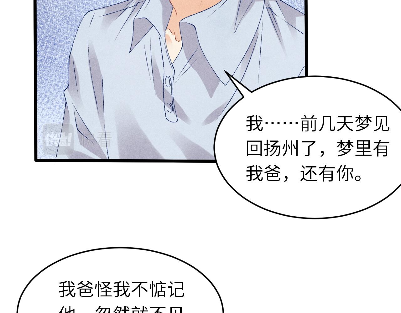 第46话 珍珠你想干啥5