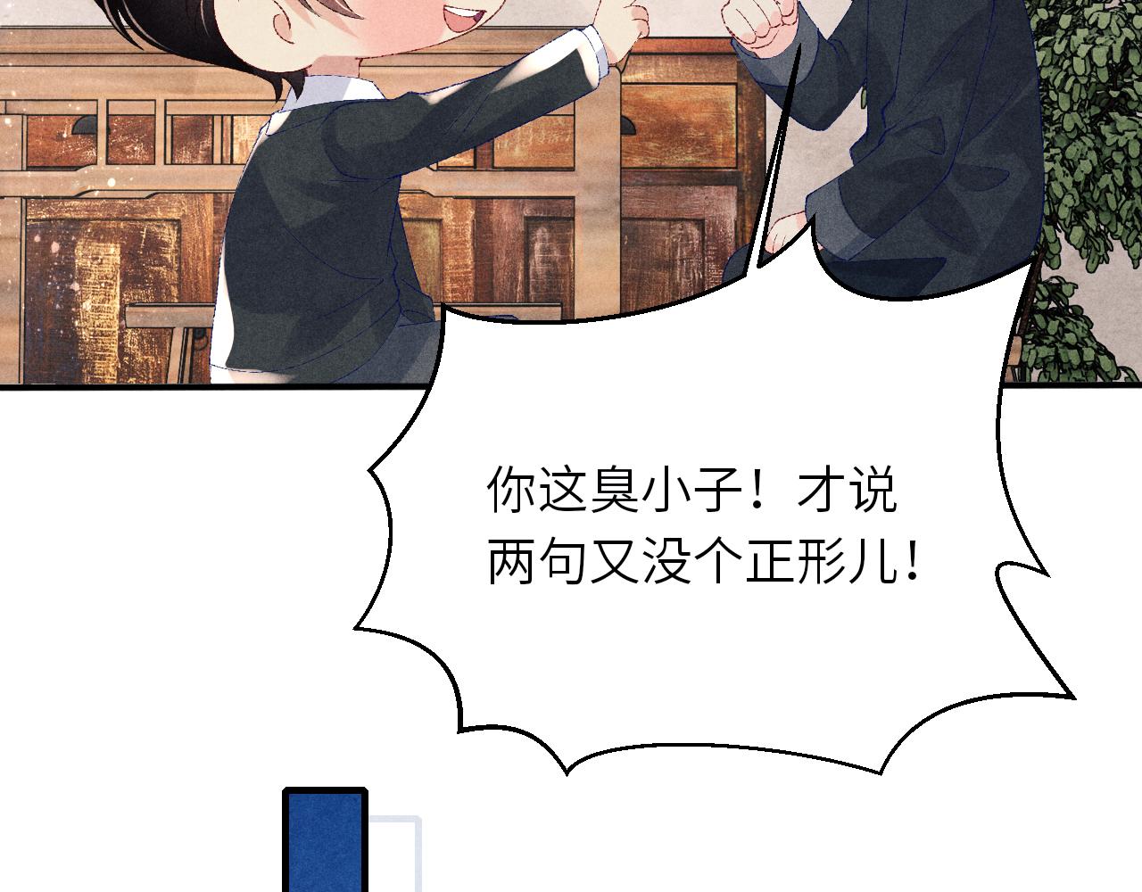 第82话 你、你脸红什么？33