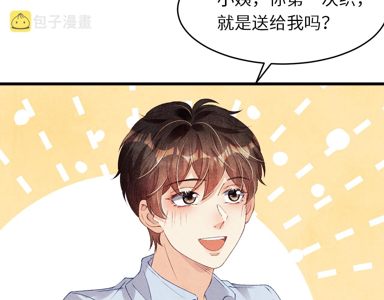 第46话 珍珠你想干啥36