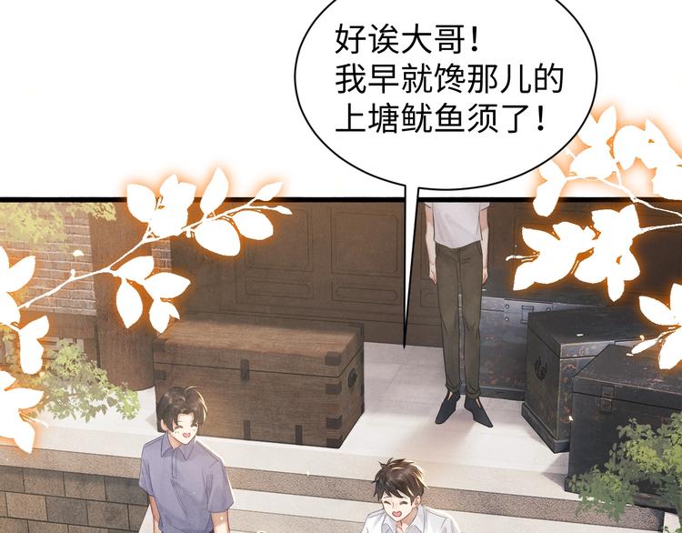 第2话 娶老婆用的信物35