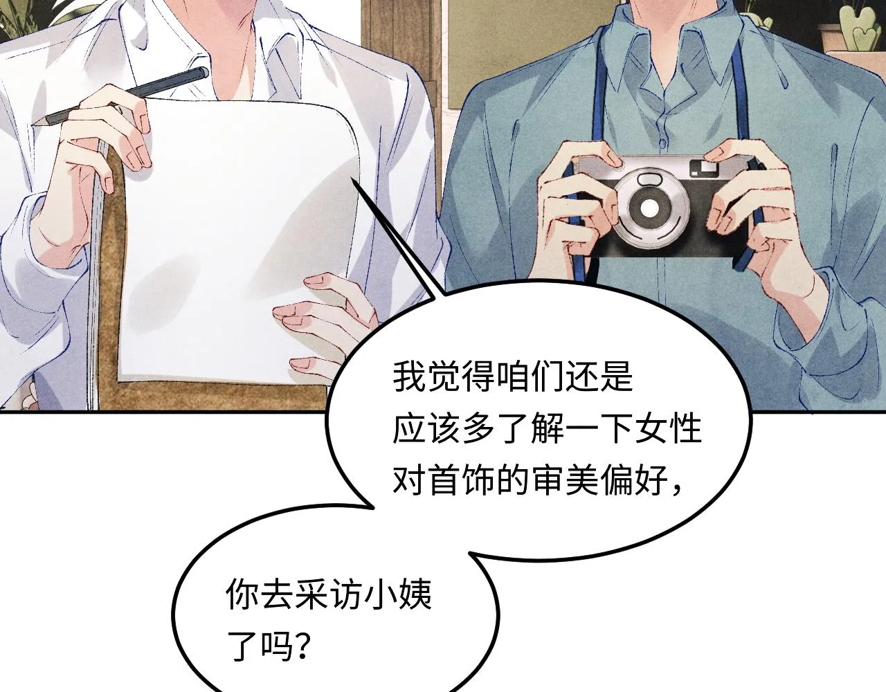 第161话 自比娇妻也不亏70