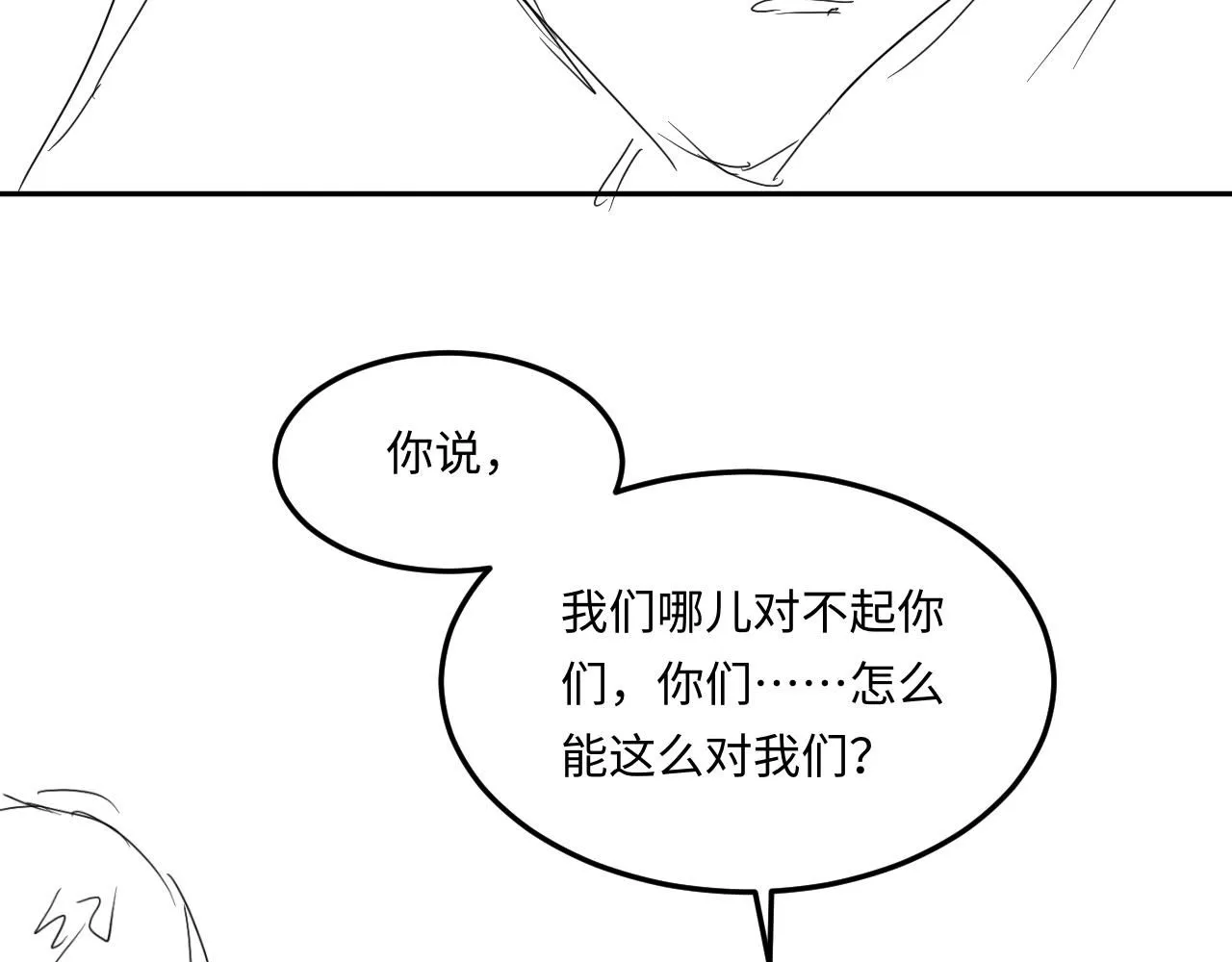 第168话 逐出家门！101