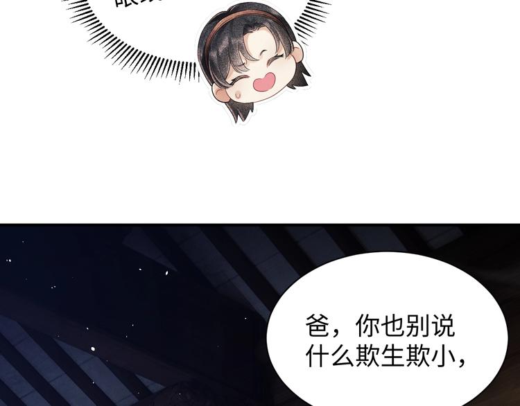 第3话 作弄与考验60