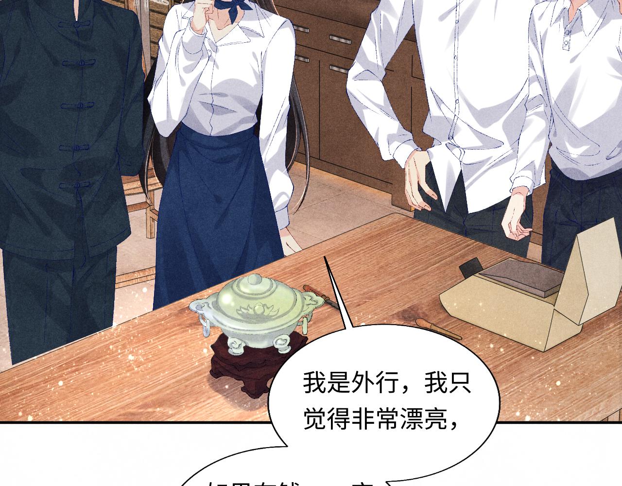 第87话 师哥我雕的好吗77