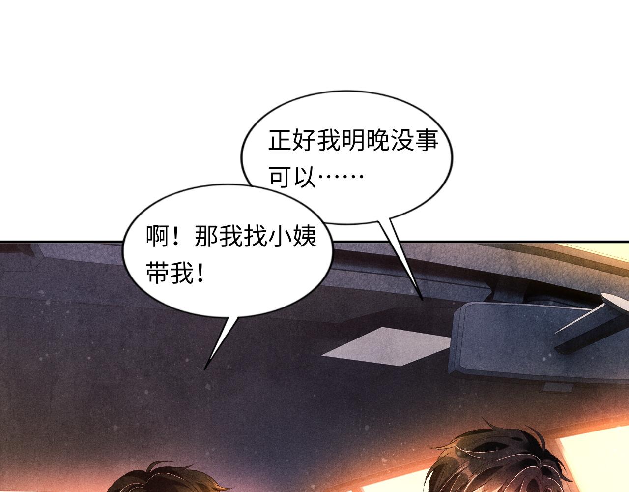 第49话 师哥可真难伺候54