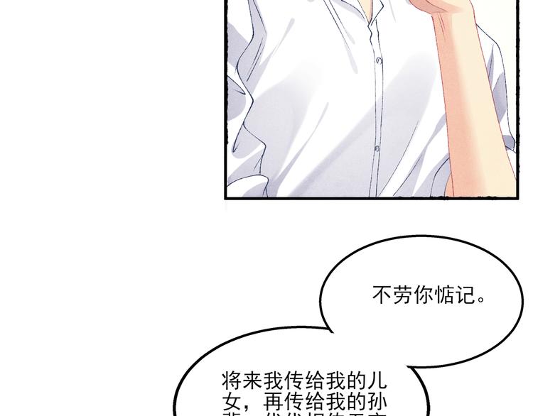 第26话 你又要做那种事？！28