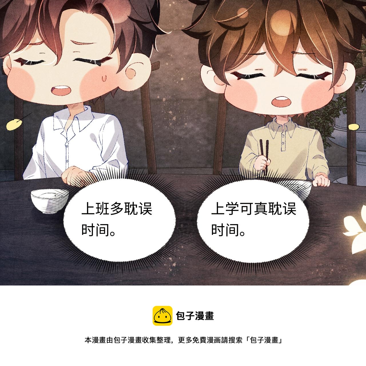 第66话 一园玫瑰换一枚印章50