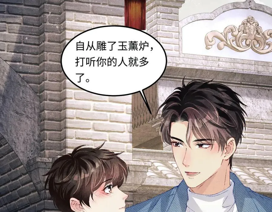 第141话 坚定地选择你！13