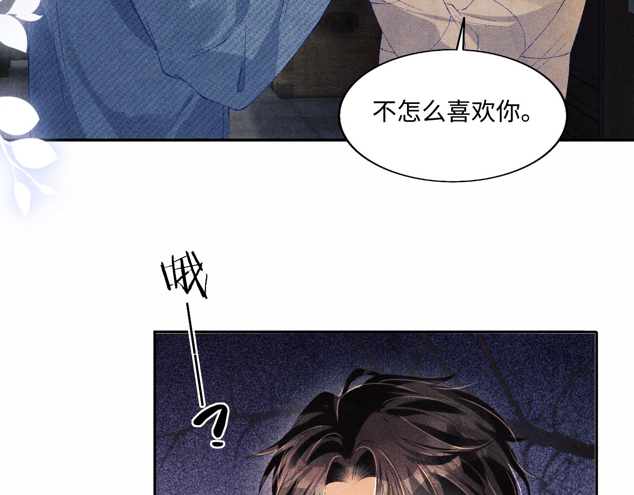 第123话 丁汉白名场面23