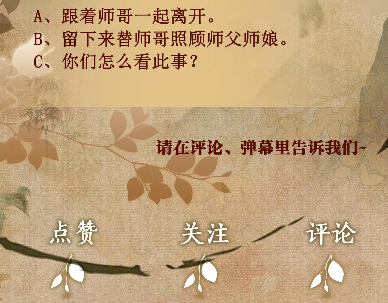 第166话 你这辈子都是我的106