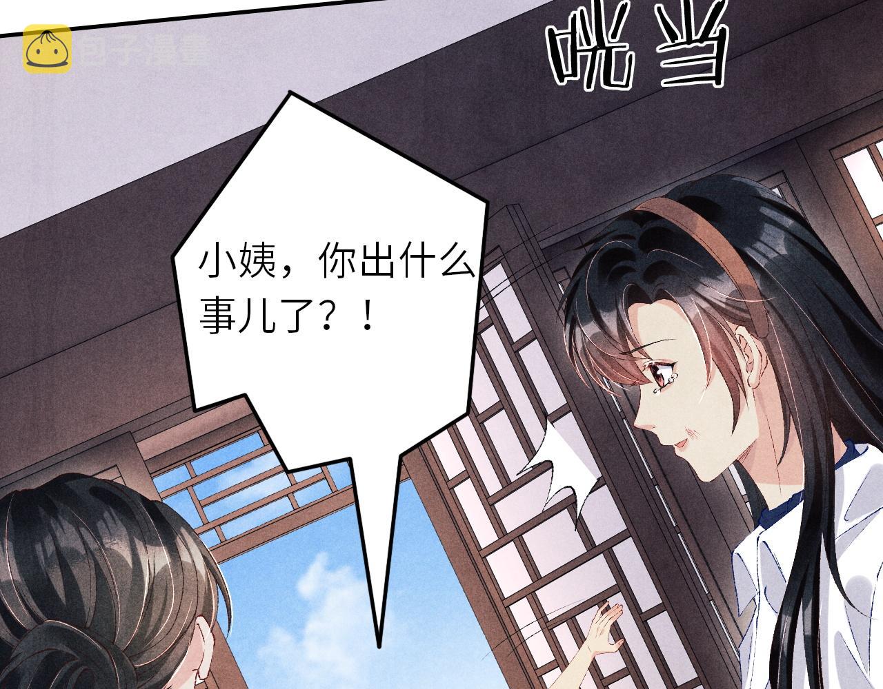 第51话 要不…我抱抱你？70
