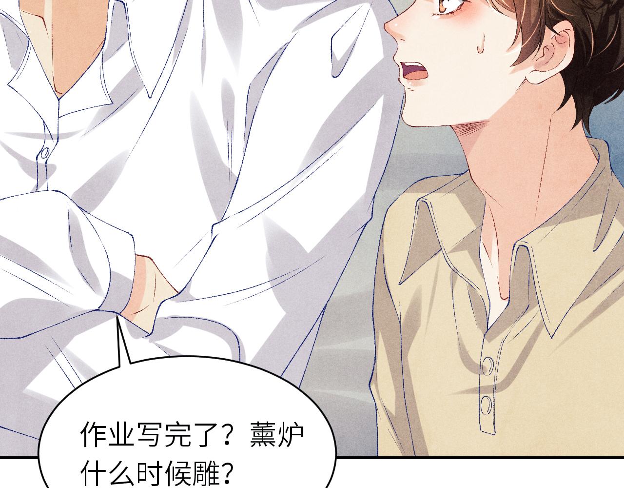 第79话 师哥你是不是烦我？79